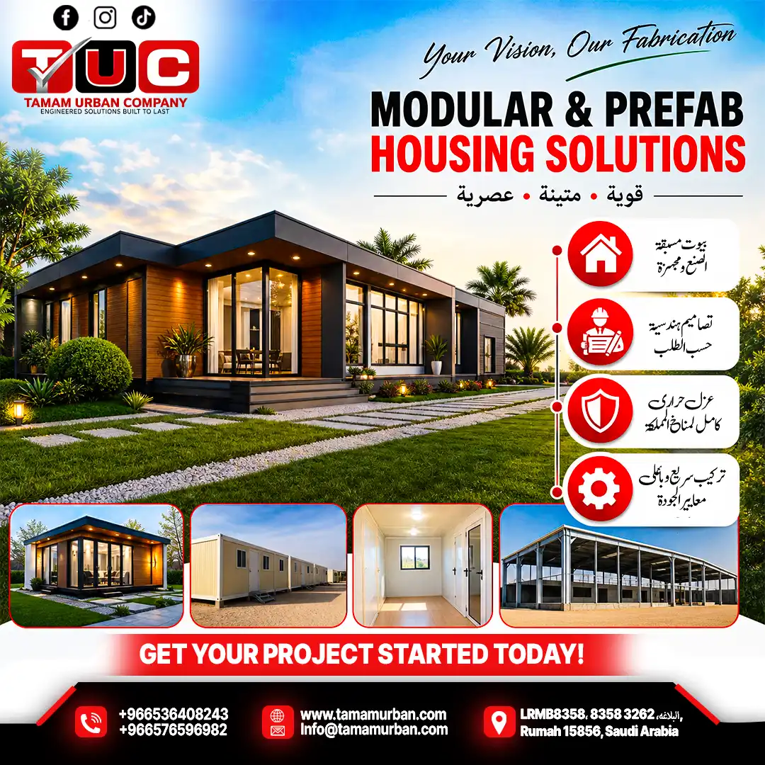 مصنع المساكن الجاهزة المعيارية في الرياض، المملكة العربية السعودية - شركة تامام اوربان